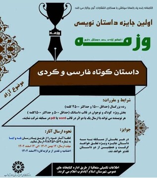  اسلام آبادغرب میزبان اولین جایزه داستان نویسی وزمه است